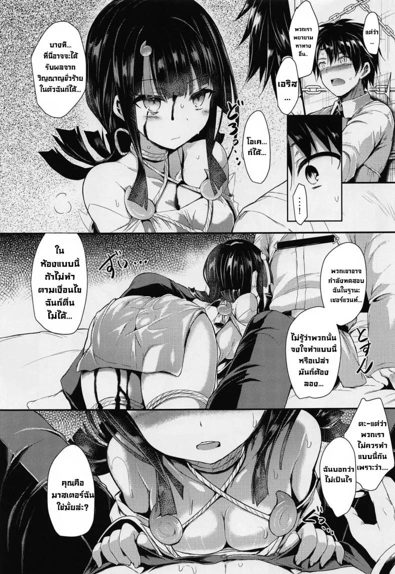 ไม่ทำก็ออกไม่ได้ (COMIC1☆21) [ASTRONOMY (SeN)] etierise (FateGrand Order) หน้า 6