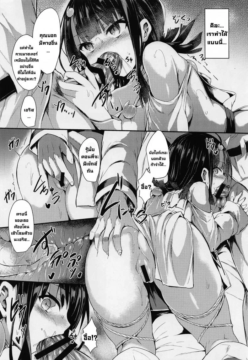 ไม่ทำก็ออกไม่ได้ (COMIC1☆21) [ASTRONOMY (SeN)] etierise (FateGrand Order) หน้า 9