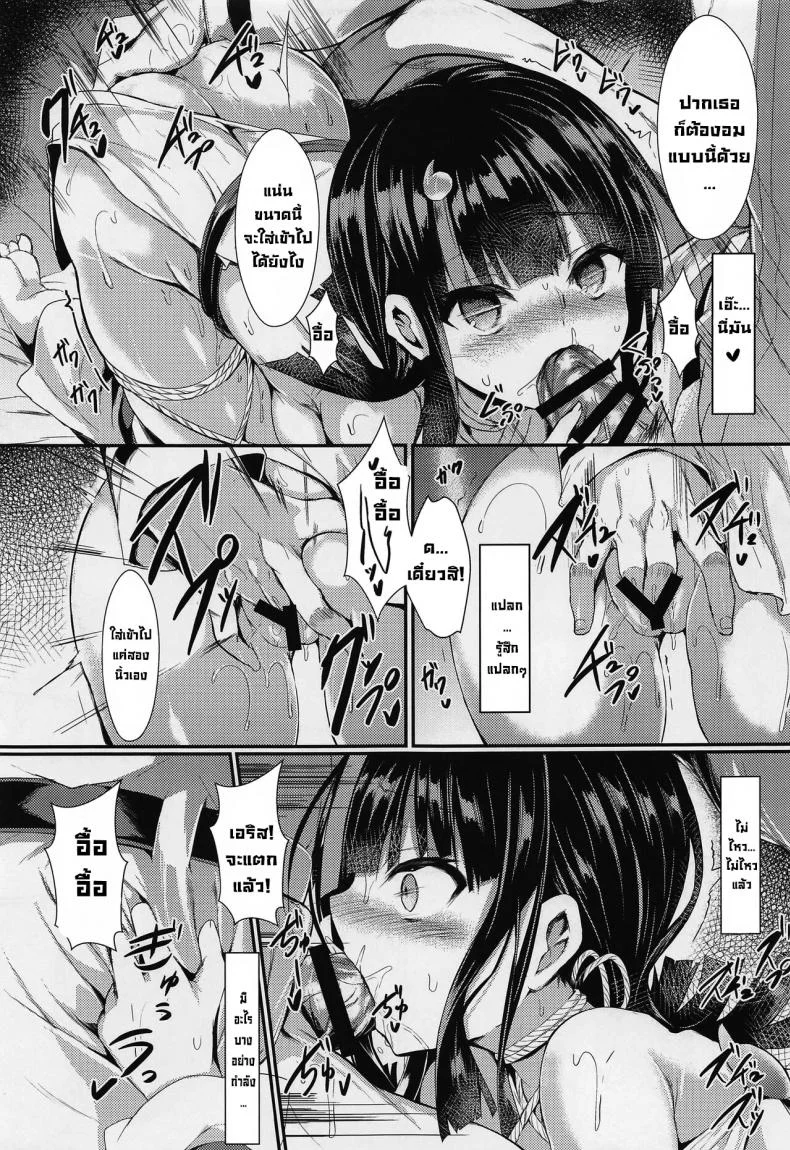 ไม่ทำก็ออกไม่ได้ (COMIC1☆21) [ASTRONOMY (SeN)] etierise (FateGrand Order) หน้า 10