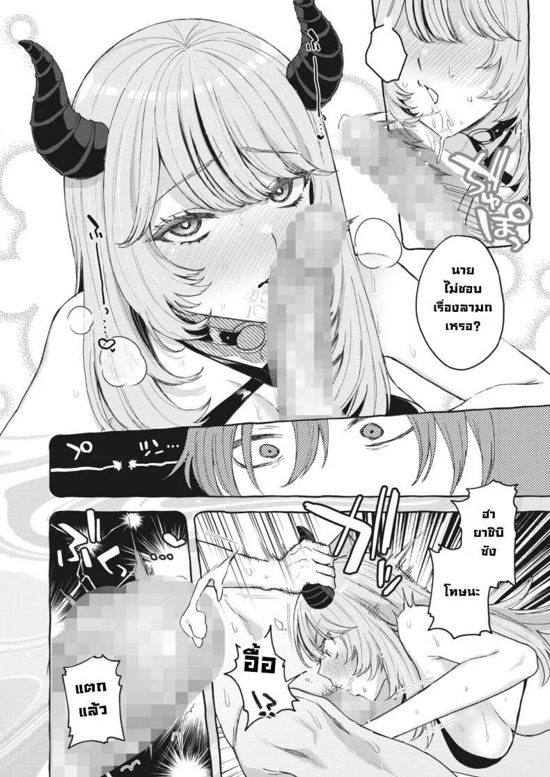 ซัคคิวบัสหัดรีดน้ำครั้งแรก [Mocoda] Yume Mite Succubus-chan (COMIC HOTMILK 2024-05) หน้า 16