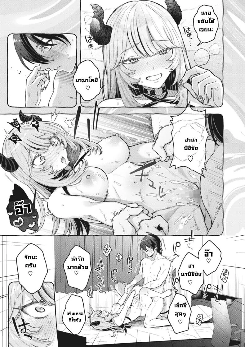 ซัคคิวบัสหัดรีดน้ำครั้งแรก [Mocoda] Yume Mite Succubus-chan (COMIC HOTMILK 2024-05) หน้า 23