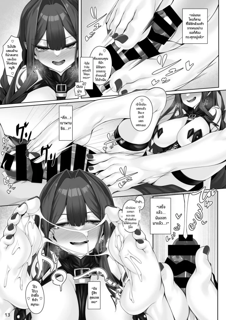 เเวมไพร์เบาพาน ซิธ [Watochip Melonpan (Watosu)] Baobhan Sith in the Erotic Variety Magazine (Fate Grand Order) หน้า 10