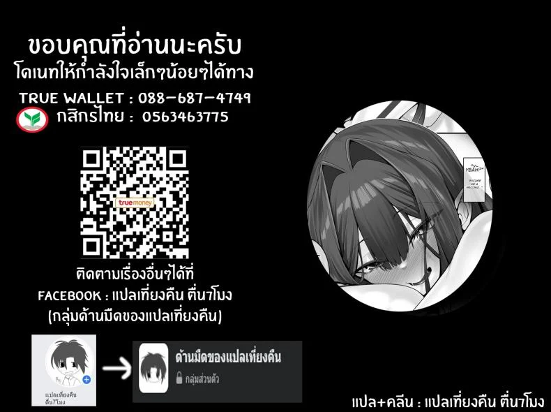 เเวมไพร์เบาพาน ซิธ [Watochip Melonpan (Watosu)] Baobhan Sith in the Erotic Variety Magazine (Fate Grand Order) หน้า 25