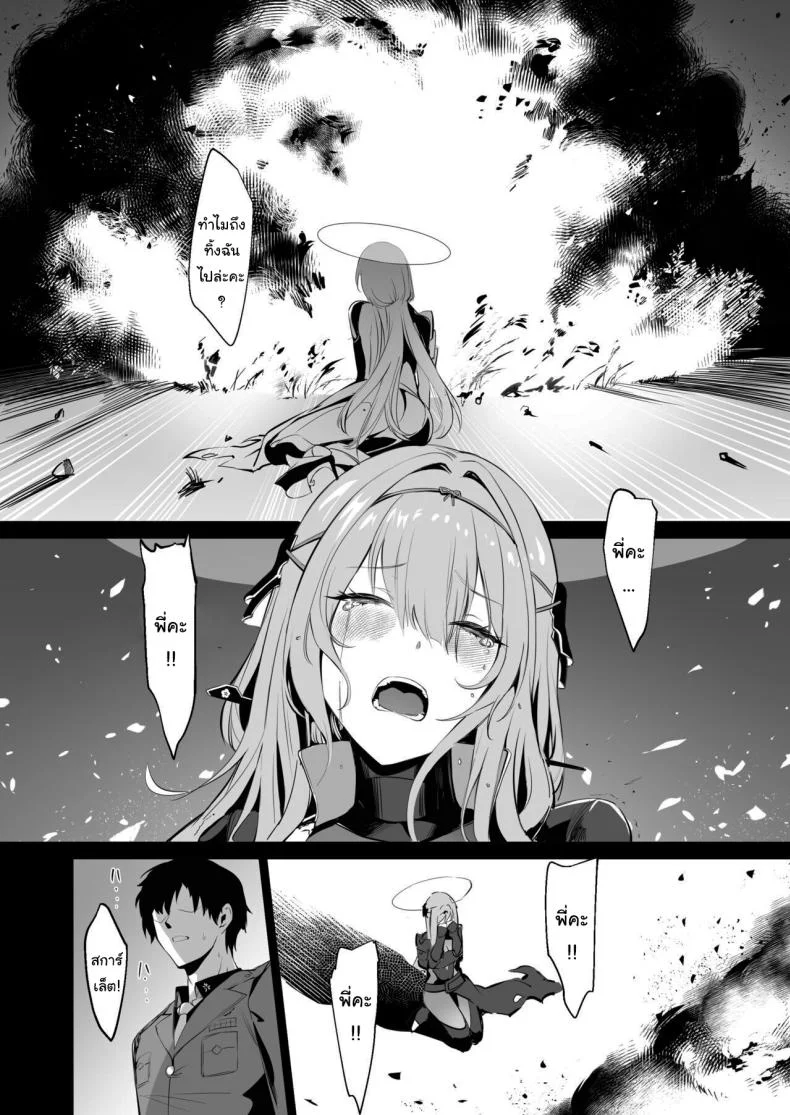 ดื่มกับฉันในคืนนี้ได้ไหมคะ (C104) [Noir Complex (NR)] Guren to Mendansuru  Meeting with Scarlet (Goddess of Victory NIKKE) หน้า 7