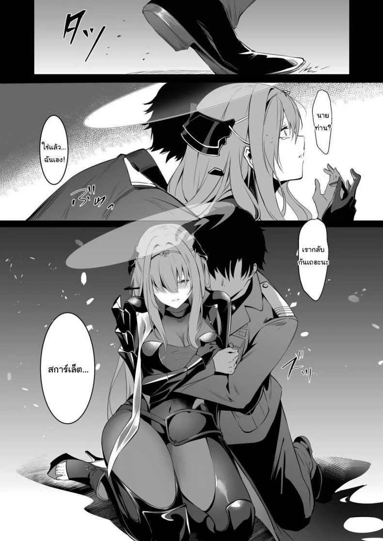 ดื่มกับฉันในคืนนี้ได้ไหมคะ (C104) [Noir Complex (NR)] Guren to Mendansuru  Meeting with Scarlet (Goddess of Victory NIKKE) หน้า 8