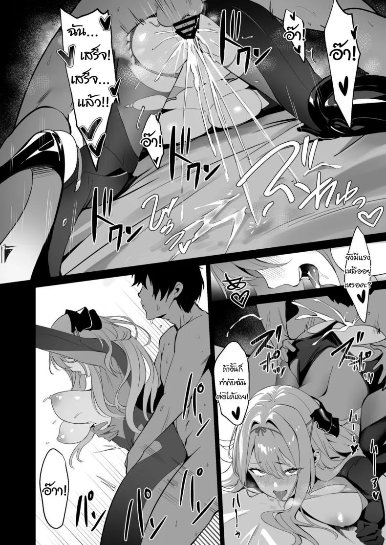 ดื่มกับฉันในคืนนี้ได้ไหมคะ (C104) [Noir Complex (NR)] Guren to Mendansuru  Meeting with Scarlet (Goddess of Victory NIKKE) หน้า 21