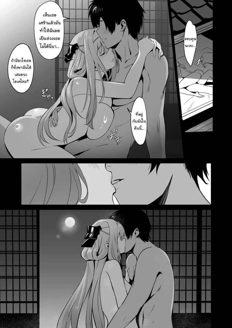 ดื่มกับฉันในคืนนี้ได้ไหมคะ (C104) [Noir Complex (NR)] Guren to Mendansuru  Meeting with Scarlet (Goddess of Victory NIKKE) หน้า 26