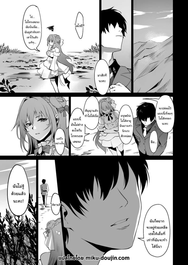 ดื่มกับฉันในคืนนี้ได้ไหมคะ (C104) [Noir Complex (NR)] Guren to Mendansuru  Meeting with Scarlet (Goddess of Victory NIKKE) หน้า 28