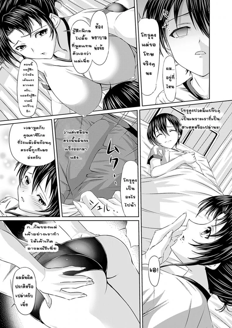 [Shindou Hajime] Mama no Ookina Bloomer Shiri (Comic Prism Vol. 4 2011 WINTER) หน้า 5