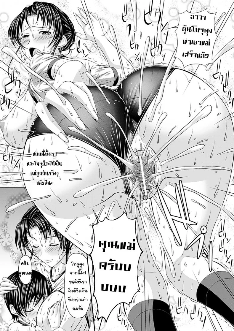 [Shindou Hajime] Mama no Ookina Bloomer Shiri (Comic Prism Vol. 4 2011 WINTER) หน้า 19