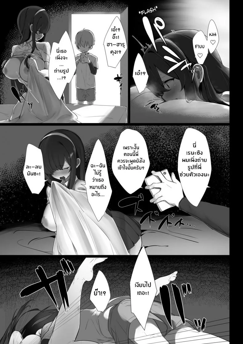 พี่ๆของผม [Ofuton de Suyaa (Mitsudoue)] Haru-kun to Odosare Futago หน้า 6