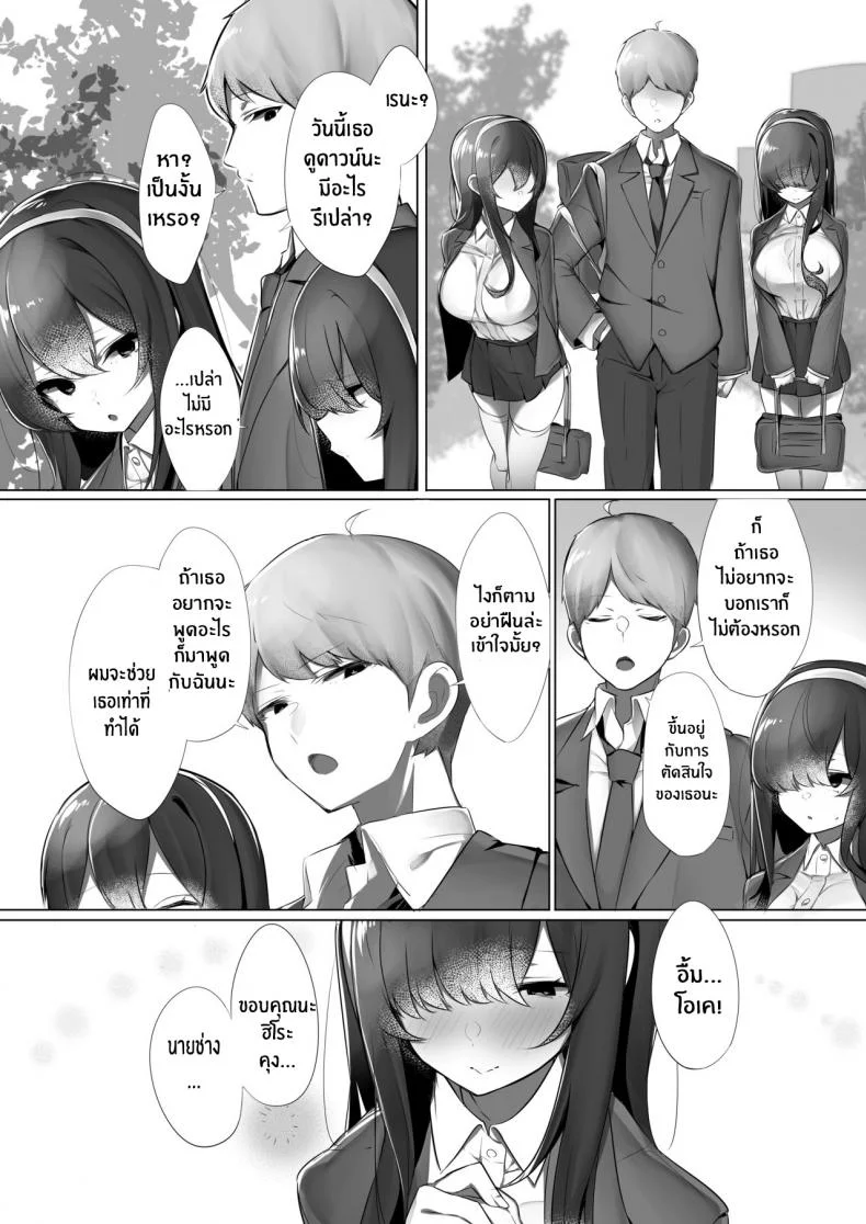 พี่ๆของผม [Ofuton de Suyaa (Mitsudoue)] Haru-kun to Odosare Futago หน้า 12