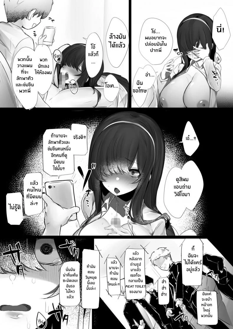 พี่ๆของผม [Ofuton de Suyaa (Mitsudoue)] Haru-kun to Odosare Futago หน้า 19
