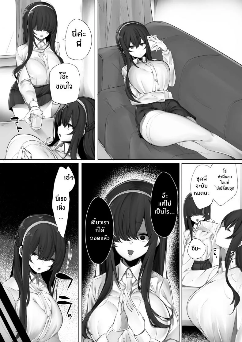 พี่ๆของผม [Ofuton de Suyaa (Mitsudoue)] Haru-kun to Odosare Futago หน้า 21