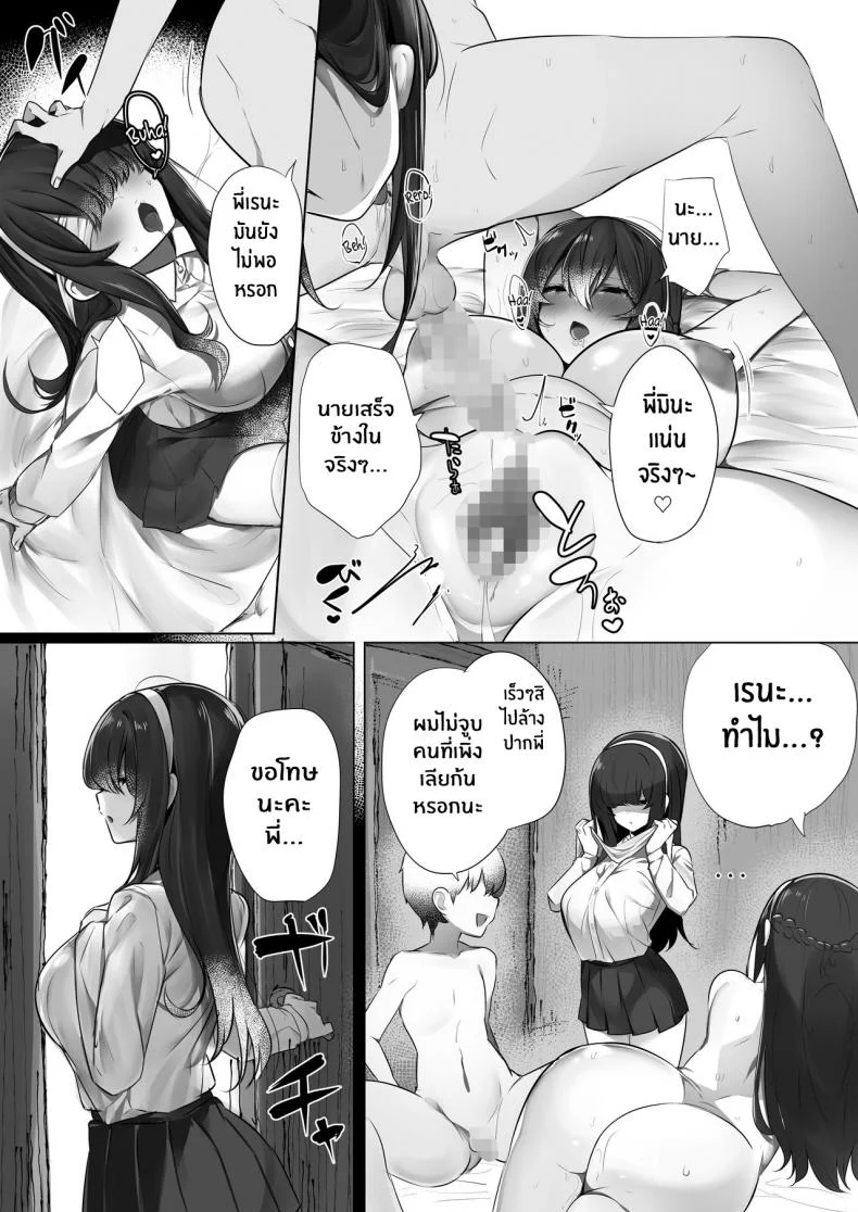 พี่ๆของผม [Ofuton de Suyaa (Mitsudoue)] Haru-kun to Odosare Futago หน้า 25