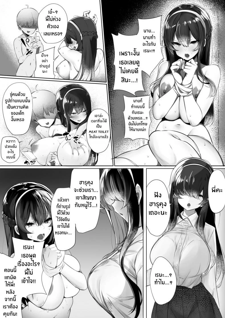 พี่ๆของผม [Ofuton de Suyaa (Mitsudoue)] Haru-kun to Odosare Futago หน้า 26