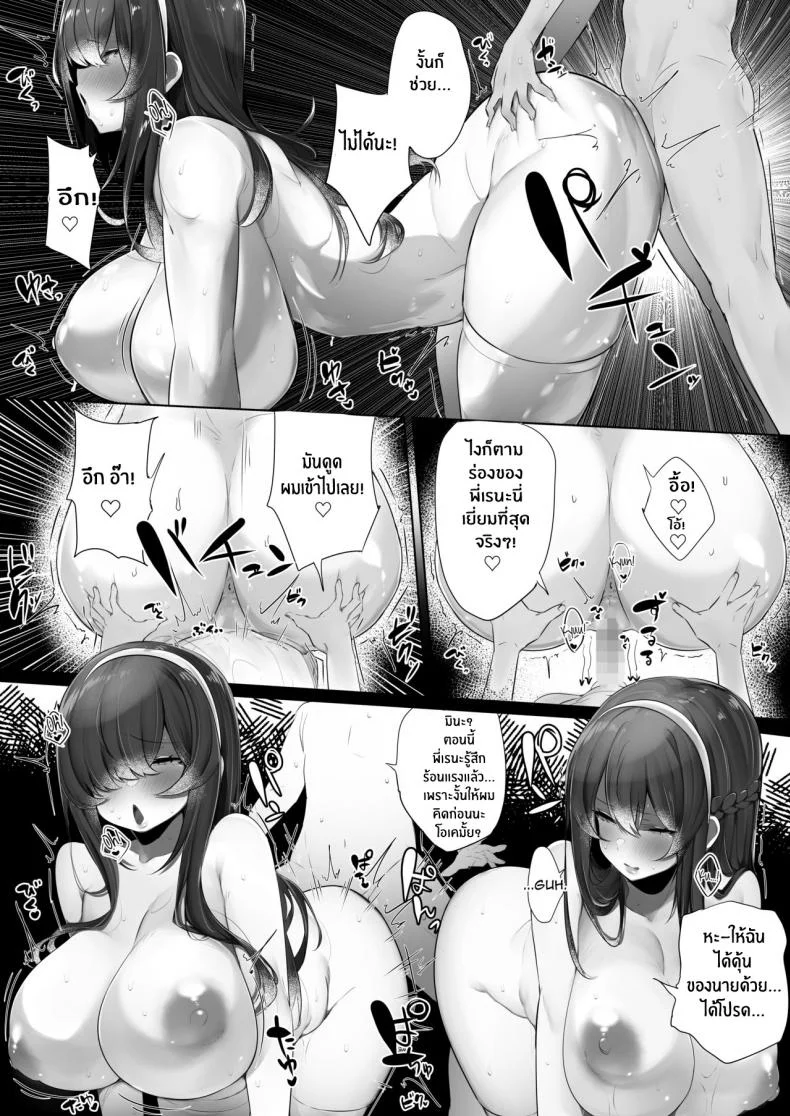 พี่ๆของผม [Ofuton de Suyaa (Mitsudoue)] Haru-kun to Odosare Futago หน้า 30