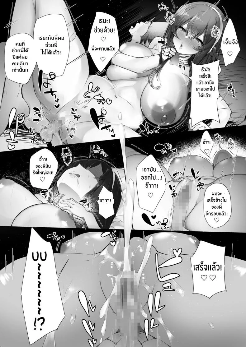 พี่ๆของผม [Ofuton de Suyaa (Mitsudoue)] Haru-kun to Odosare Futago หน้า 32