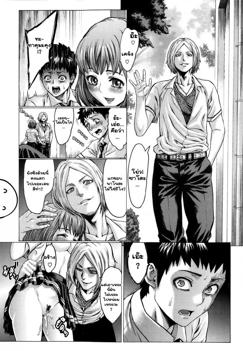 [Neromashin] Risou no Kanojo หน้า 10