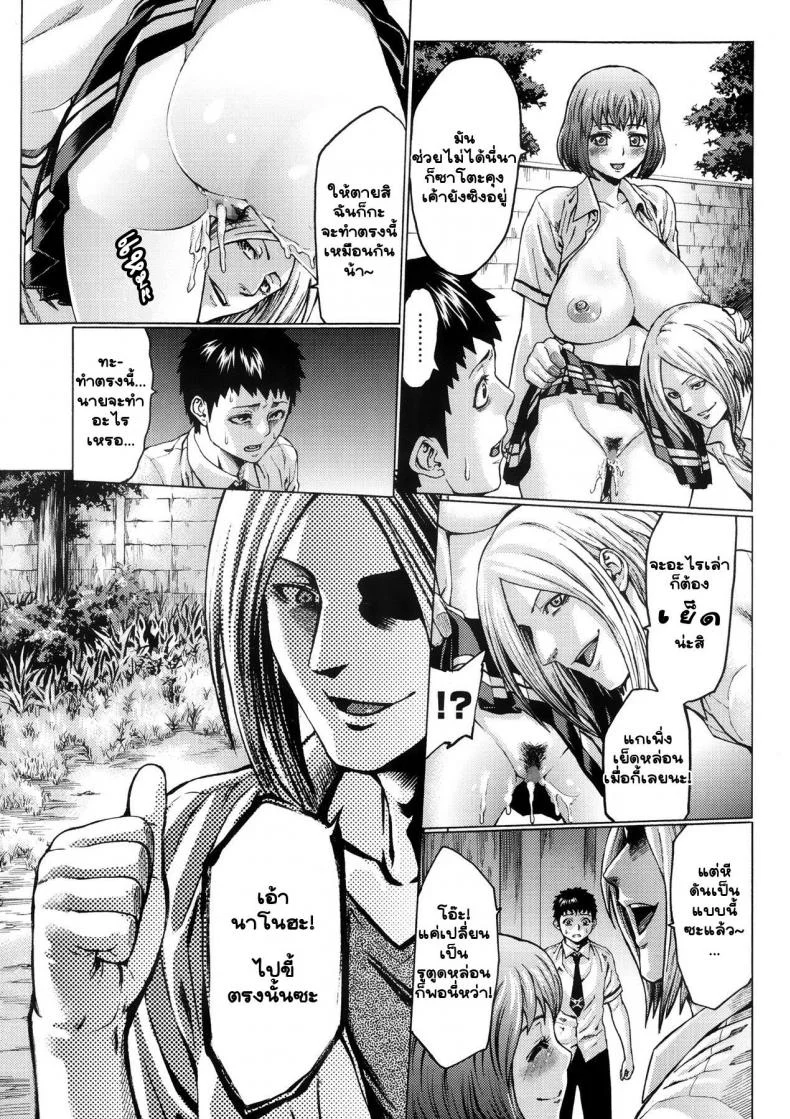 [Neromashin] Risou no Kanojo หน้า 11