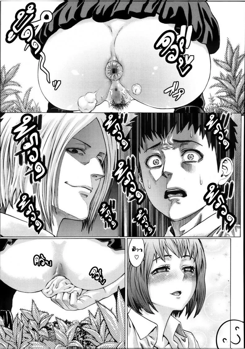 [Neromashin] Risou no Kanojo หน้า 13
