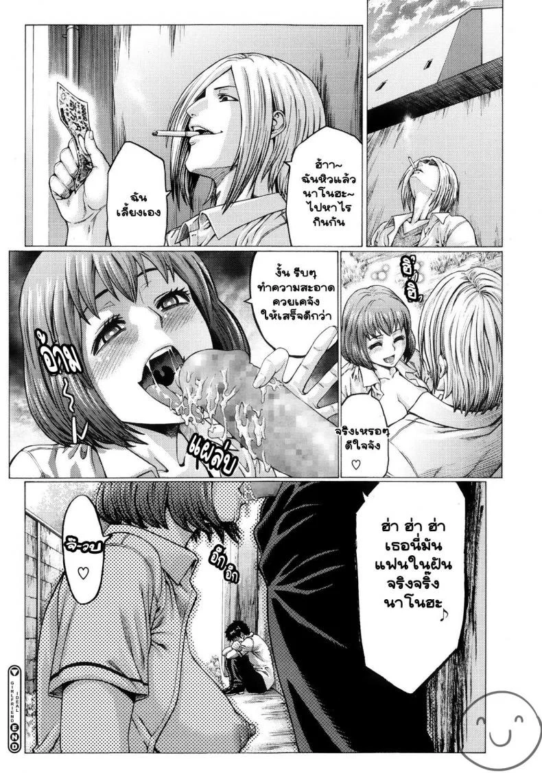 [Neromashin] Risou no Kanojo หน้า 24