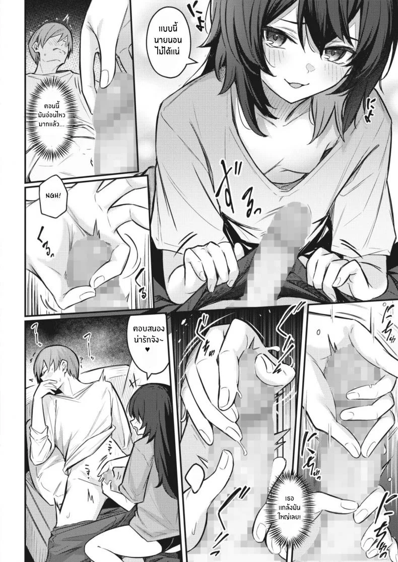 ไม่อาจปฏิเสธเธอได้ [Borusiti] Oishiku Tabete Ageru kara I'll Happily Eat You Up หน้า 8