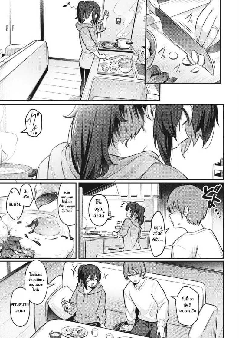 ไม่อาจปฏิเสธเธอได้ [Borusiti] Oishiku Tabete Ageru kara I'll Happily Eat You Up หน้า 27