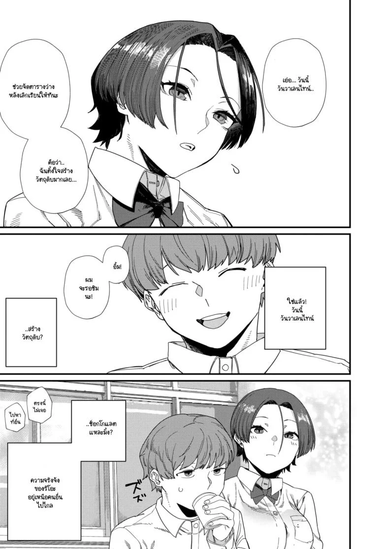 ความพิถีพิถันของรสชาติแห่งรัก [NibiiroKaden] หน้า 5