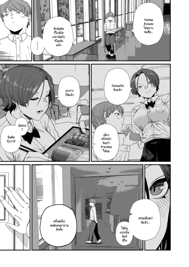 ความพิถีพิถันของรสชาติแห่งรัก [NibiiroKaden] หน้า 9
