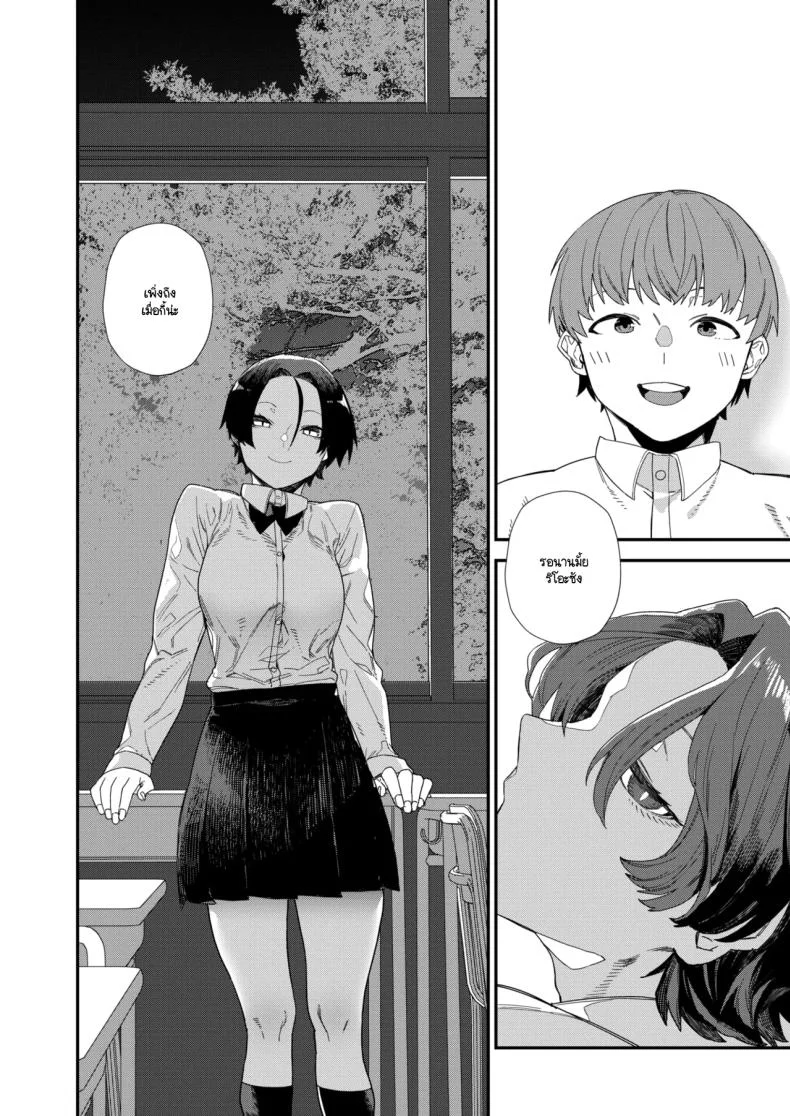 ความพิถีพิถันของรสชาติแห่งรัก [NibiiroKaden] หน้า 10