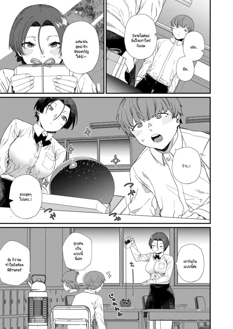 ความพิถีพิถันของรสชาติแห่งรัก [NibiiroKaden] หน้า 11