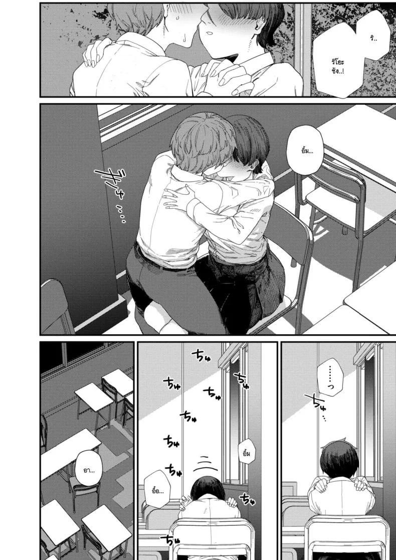 ความพิถีพิถันของรสชาติแห่งรัก [NibiiroKaden] หน้า 14