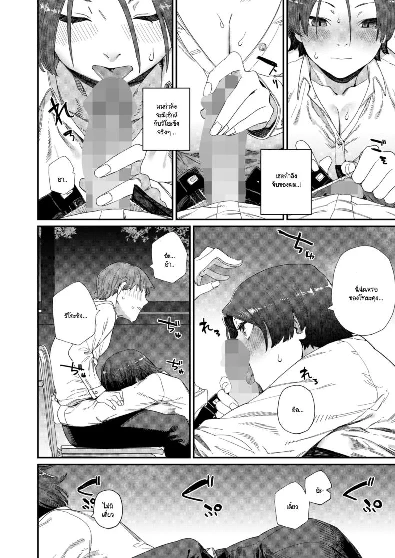 ความพิถีพิถันของรสชาติแห่งรัก [NibiiroKaden] หน้า 16
