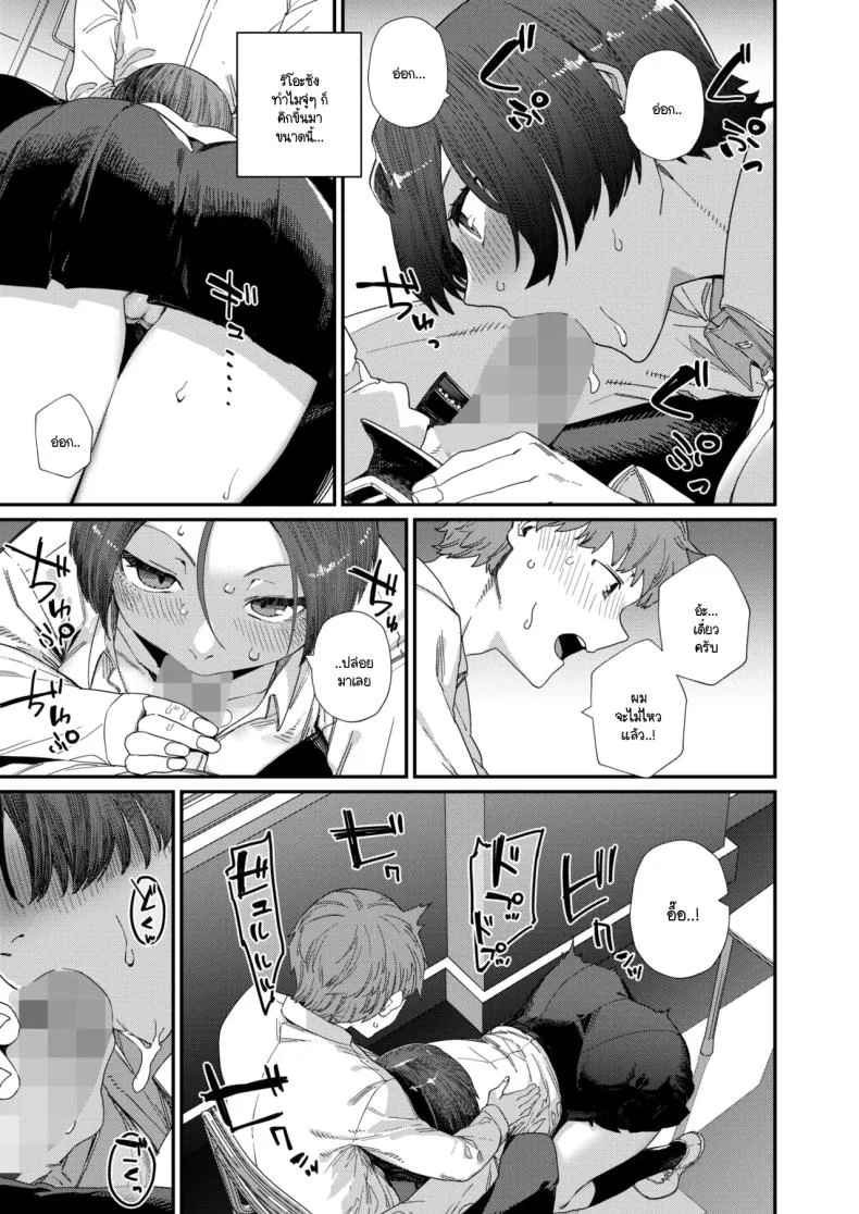 ความพิถีพิถันของรสชาติแห่งรัก [NibiiroKaden] หน้า 17