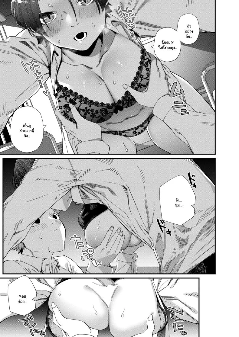 ความพิถีพิถันของรสชาติแห่งรัก [NibiiroKaden] หน้า 19