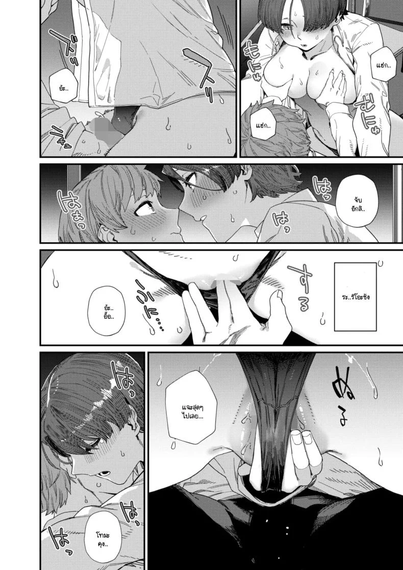 ความพิถีพิถันของรสชาติแห่งรัก [NibiiroKaden] หน้า 20