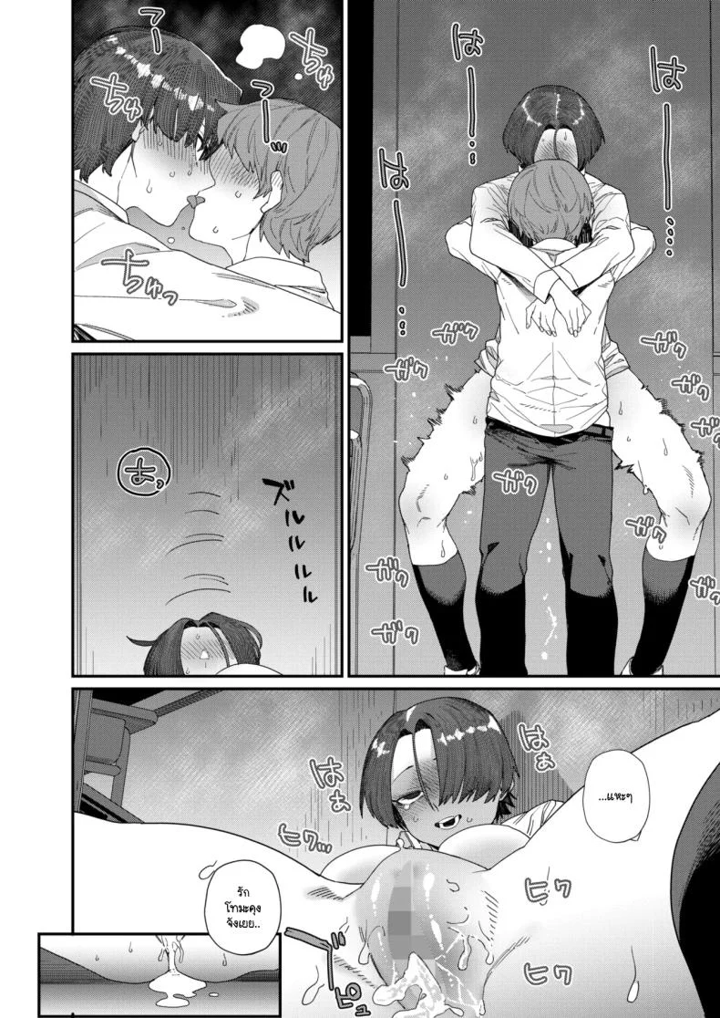 ความพิถีพิถันของรสชาติแห่งรัก [NibiiroKaden] หน้า 32