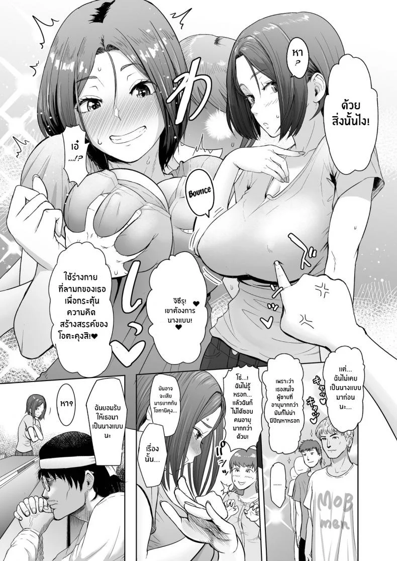 เพื่อเเรงบันดาลใจ[Mandrill (Arimura Ario)] Pen wa Nido Ora reru The Pen Breaks Twice หน้า 5
