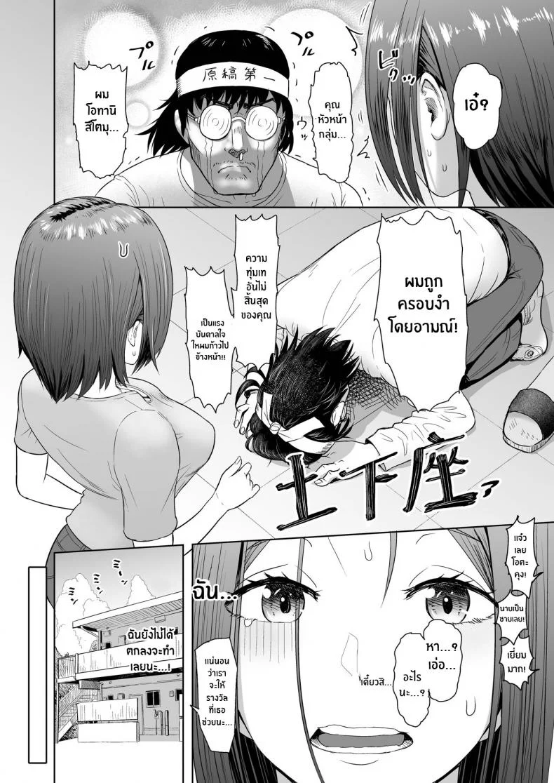 เพื่อเเรงบันดาลใจ[Mandrill (Arimura Ario)] Pen wa Nido Ora reru The Pen Breaks Twice หน้า 6