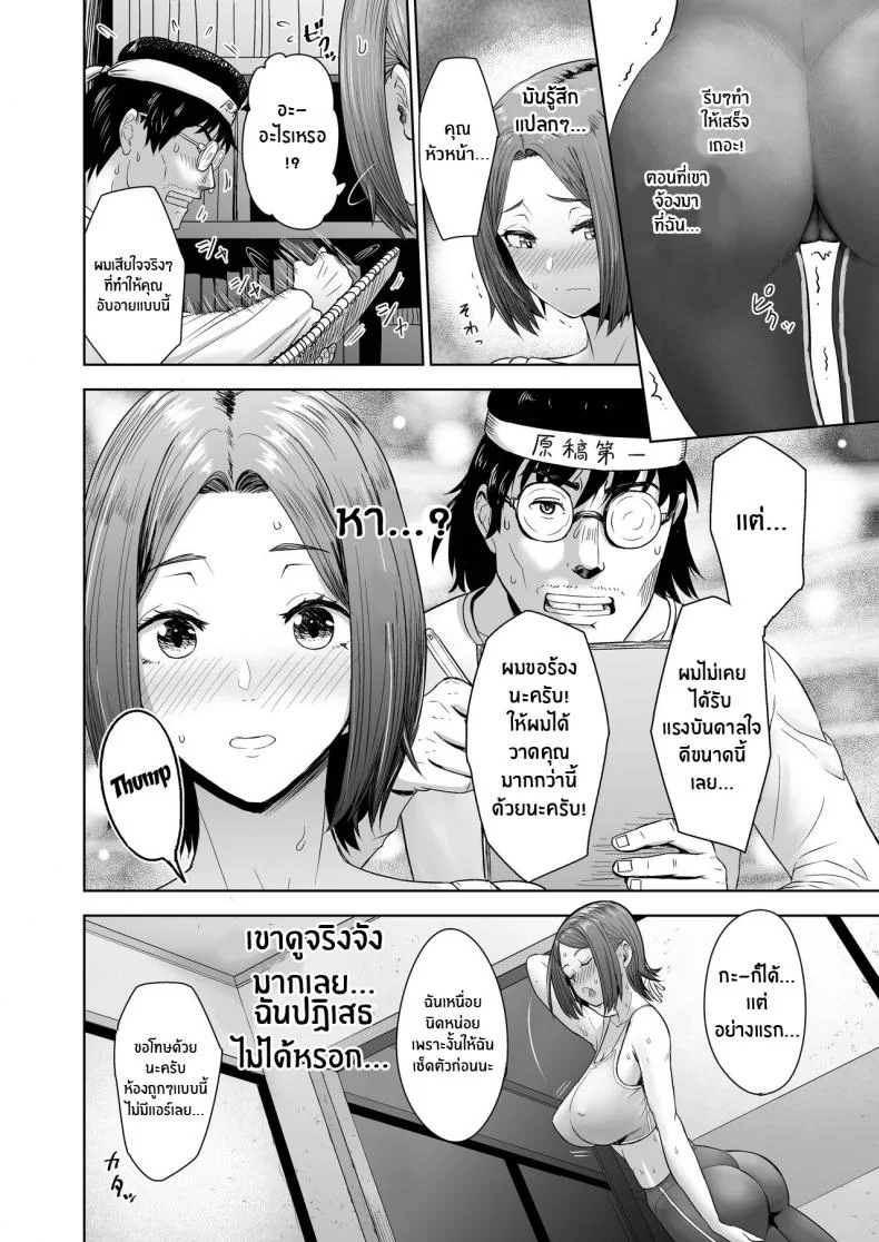 เพื่อเเรงบันดาลใจ[Mandrill (Arimura Ario)] Pen wa Nido Ora reru The Pen Breaks Twice หน้า 8