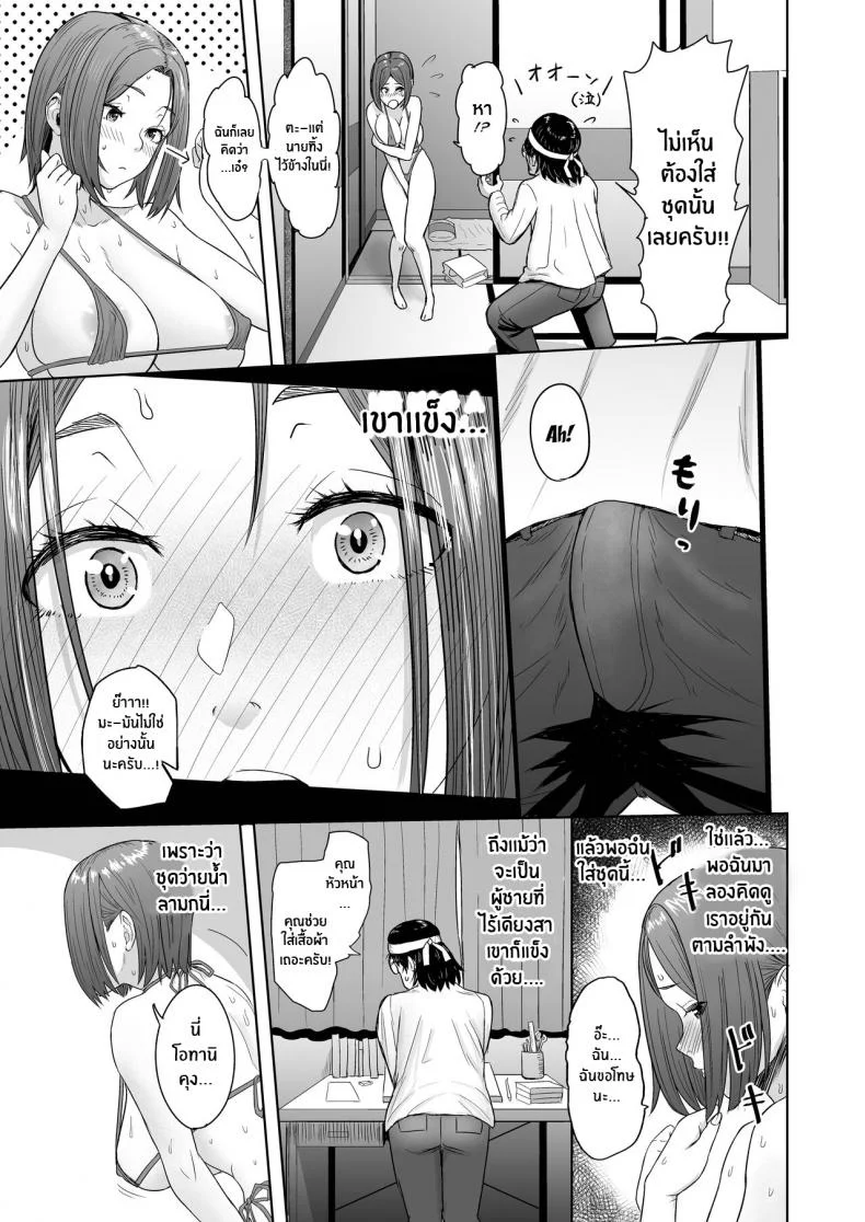 เพื่อเเรงบันดาลใจ[Mandrill (Arimura Ario)] Pen wa Nido Ora reru The Pen Breaks Twice หน้า 11
