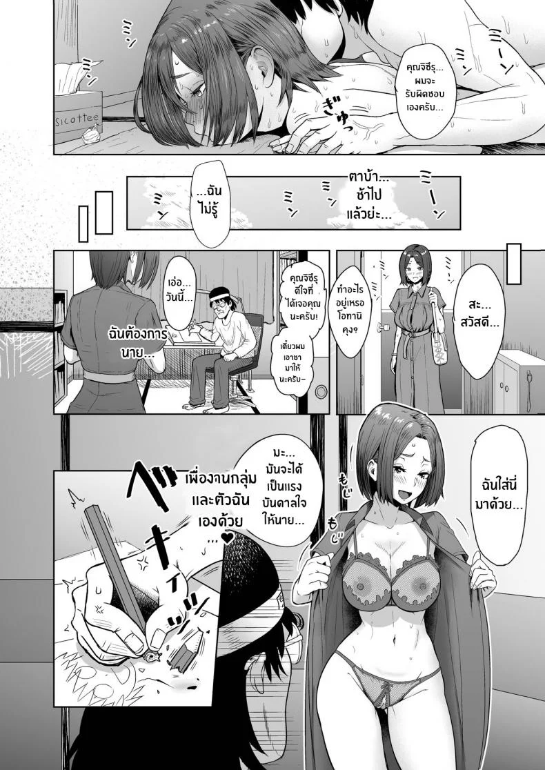 เพื่อเเรงบันดาลใจ[Mandrill (Arimura Ario)] Pen wa Nido Ora reru The Pen Breaks Twice หน้า 22