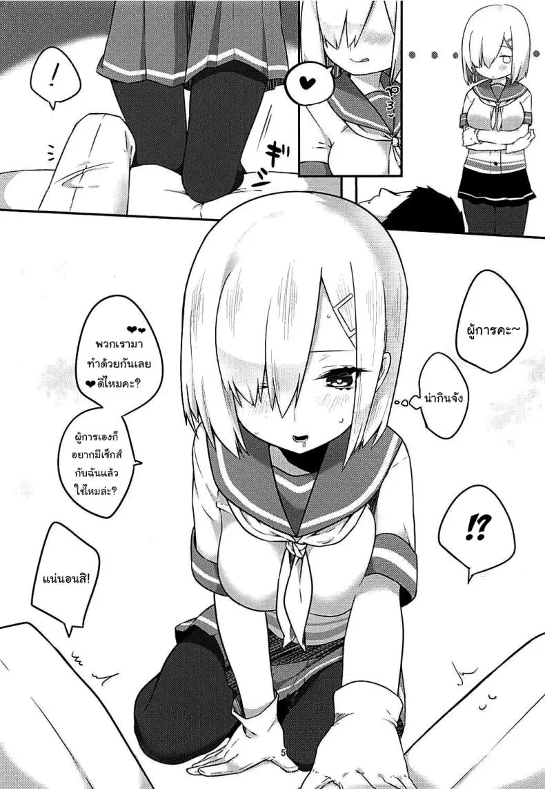 มาครั้งแรกก็ตื่นเต้นดีนะคะ (C90) [Ofuton de Suyaa (Mitsudoue)] Sweet Bed (Kantai Collection -KanColle-) หน้า 4