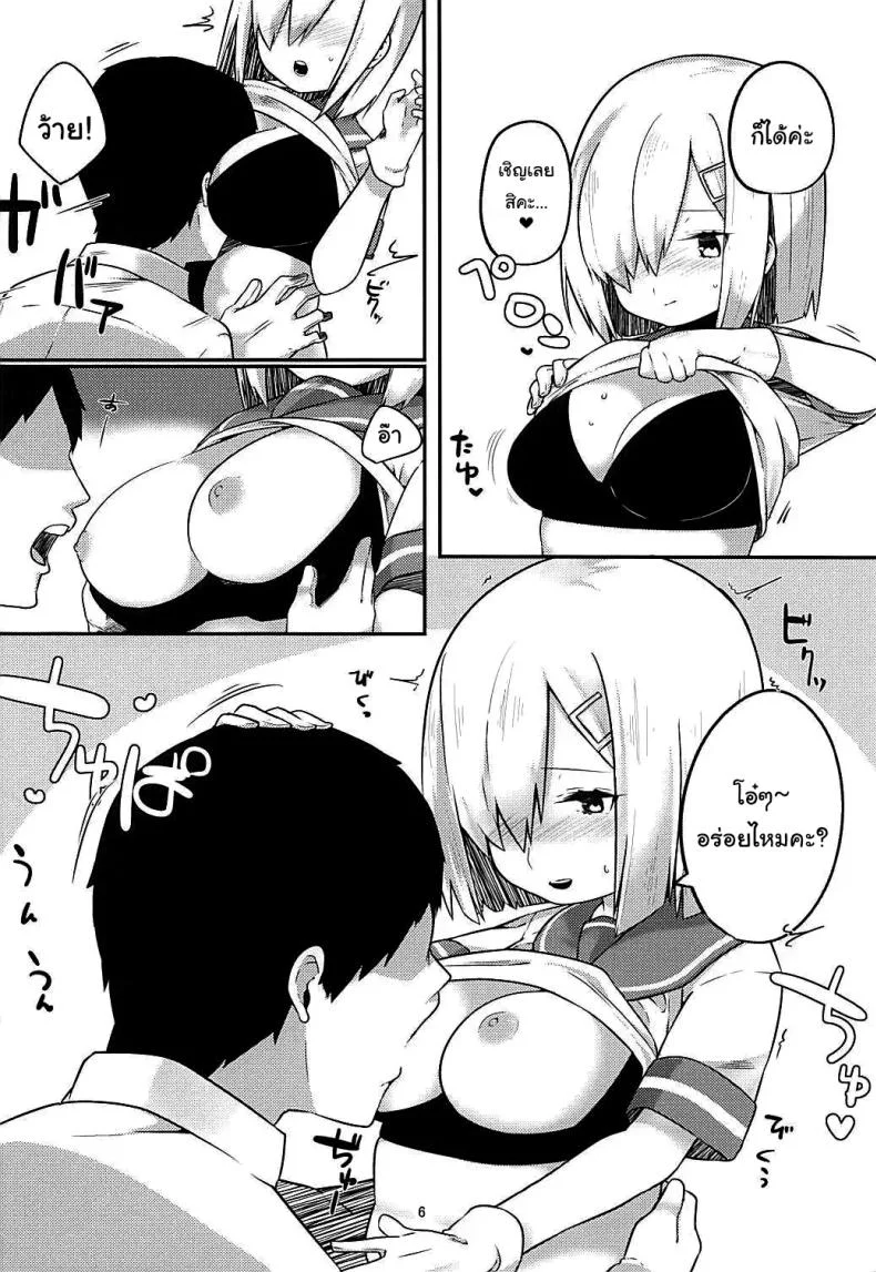 มาครั้งแรกก็ตื่นเต้นดีนะคะ (C90) [Ofuton de Suyaa (Mitsudoue)] Sweet Bed (Kantai Collection -KanColle-) หน้า 5