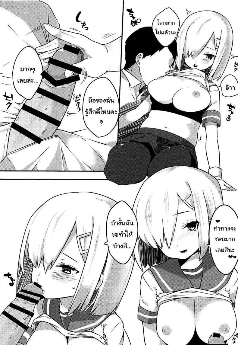 มาครั้งแรกก็ตื่นเต้นดีนะคะ (C90) [Ofuton de Suyaa (Mitsudoue)] Sweet Bed (Kantai Collection -KanColle-) หน้า 6