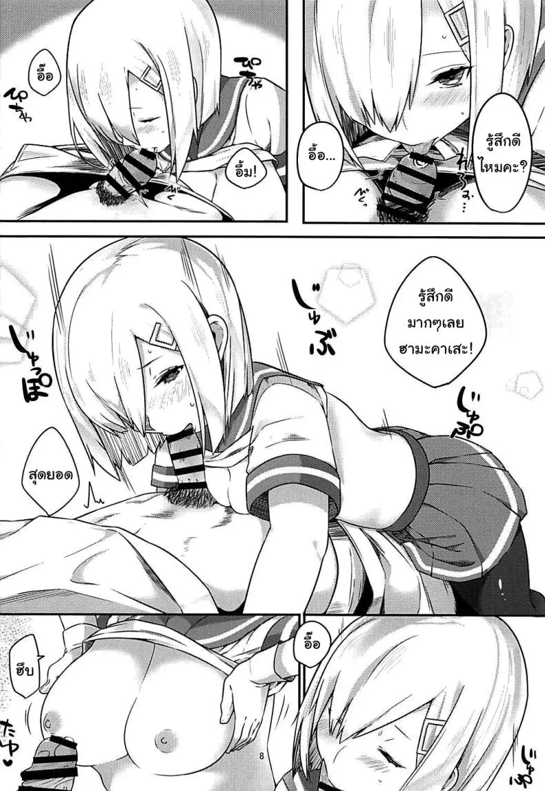 มาครั้งแรกก็ตื่นเต้นดีนะคะ (C90) [Ofuton de Suyaa (Mitsudoue)] Sweet Bed (Kantai Collection -KanColle-) หน้า 7