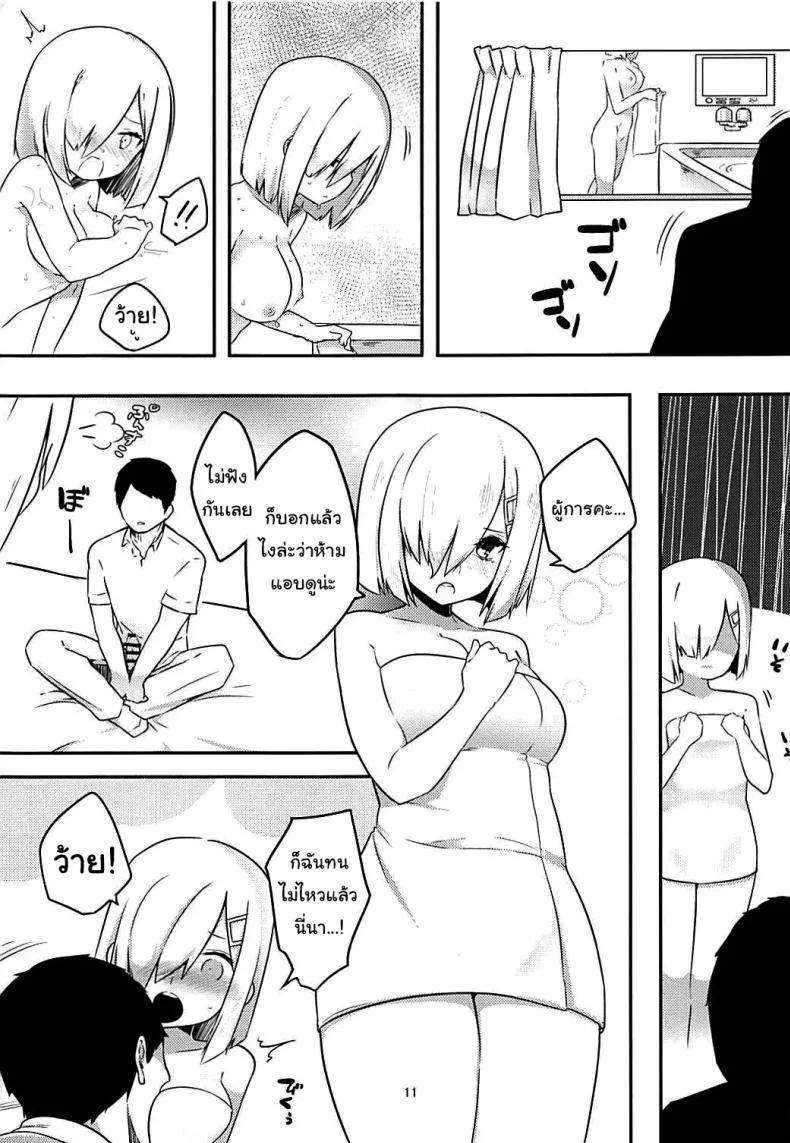 มาครั้งแรกก็ตื่นเต้นดีนะคะ (C90) [Ofuton de Suyaa (Mitsudoue)] Sweet Bed (Kantai Collection -KanColle-) หน้า 10
