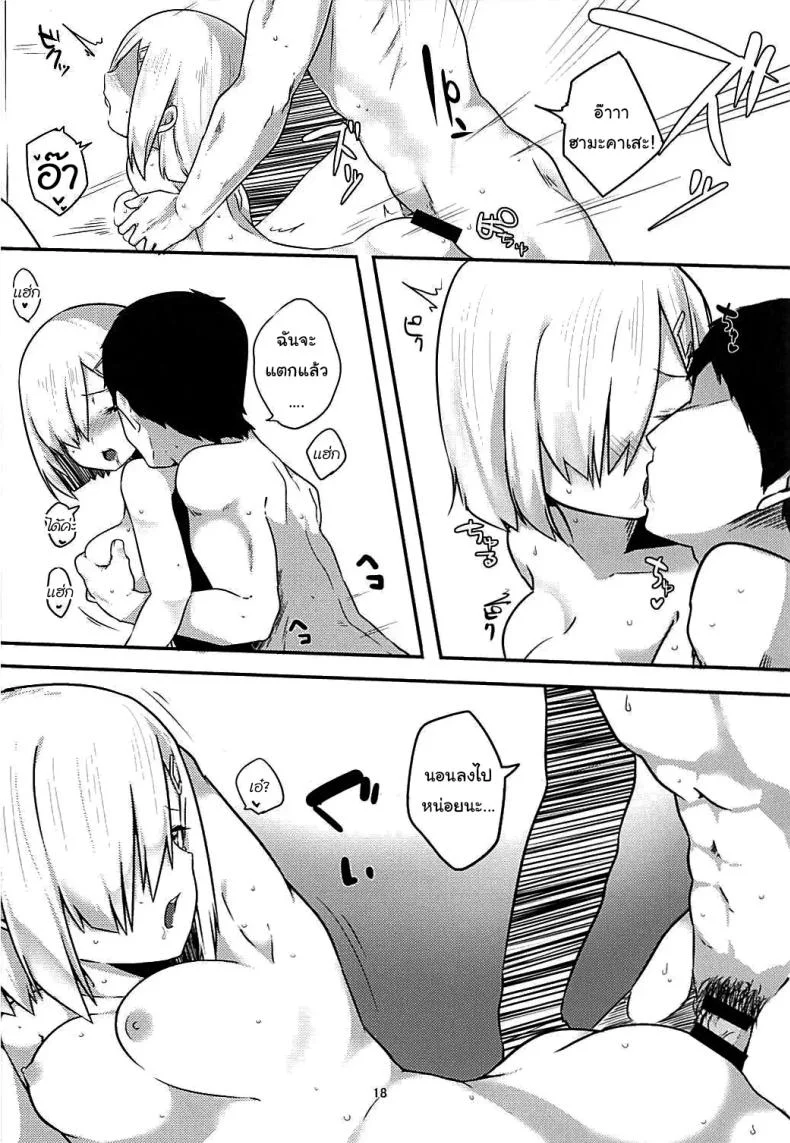 มาครั้งแรกก็ตื่นเต้นดีนะคะ (C90) [Ofuton de Suyaa (Mitsudoue)] Sweet Bed (Kantai Collection -KanColle-) หน้า 17