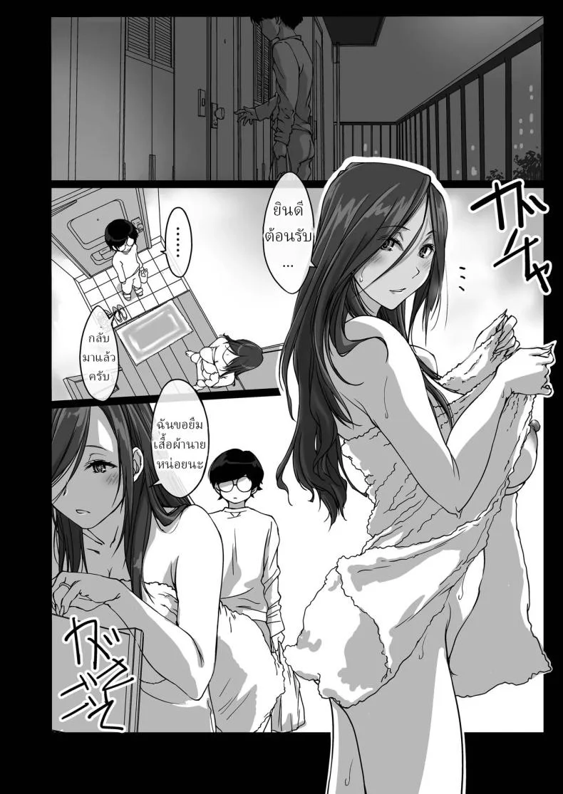 พี่สาวทะเลาะกับสามี (Nishiki Yoshimune) หน้า 5
